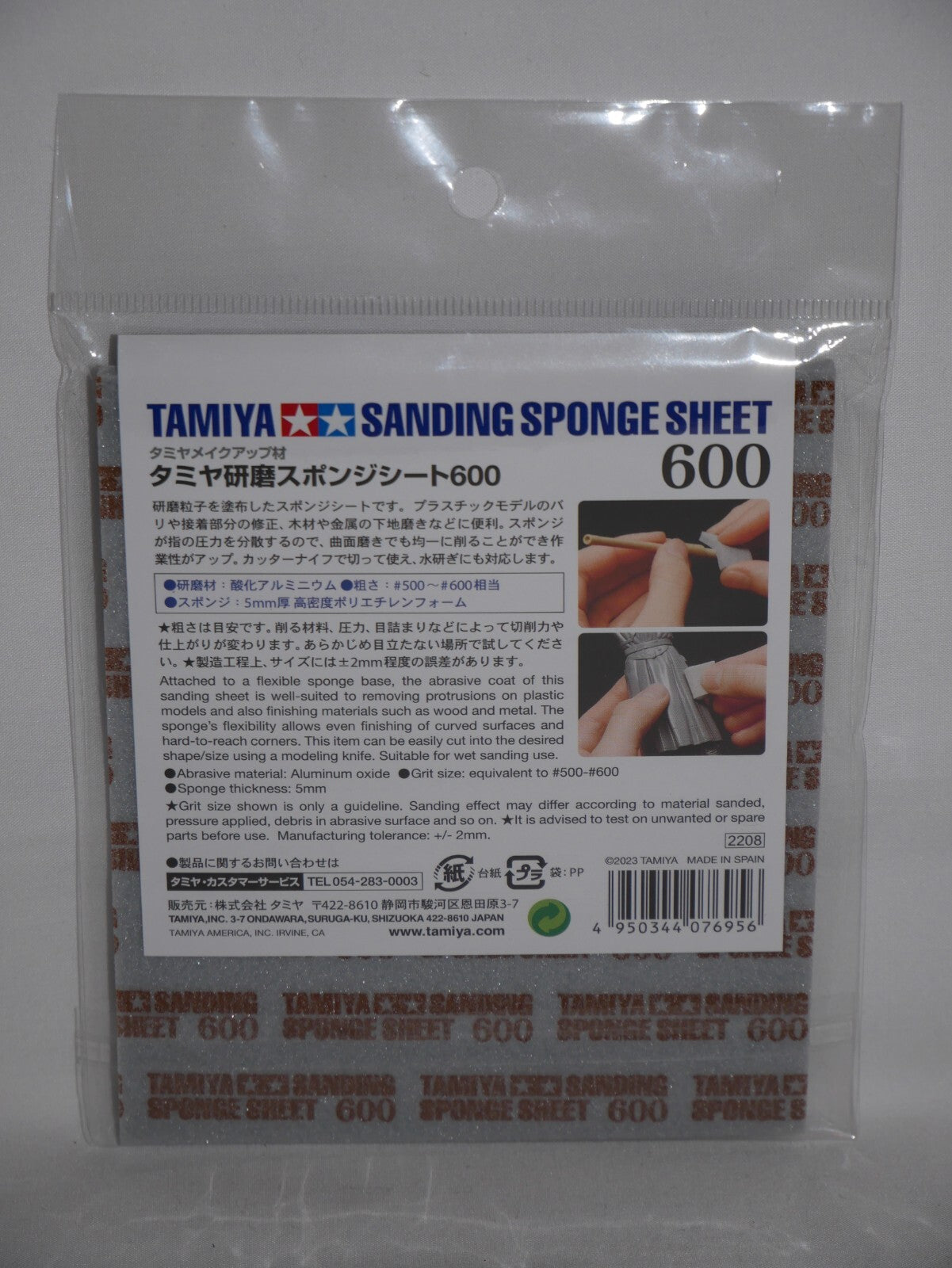 Tamiya Single Piece Flexible Sanding Sponge Sheet 600 Grit (114 x 140mm) - 87148