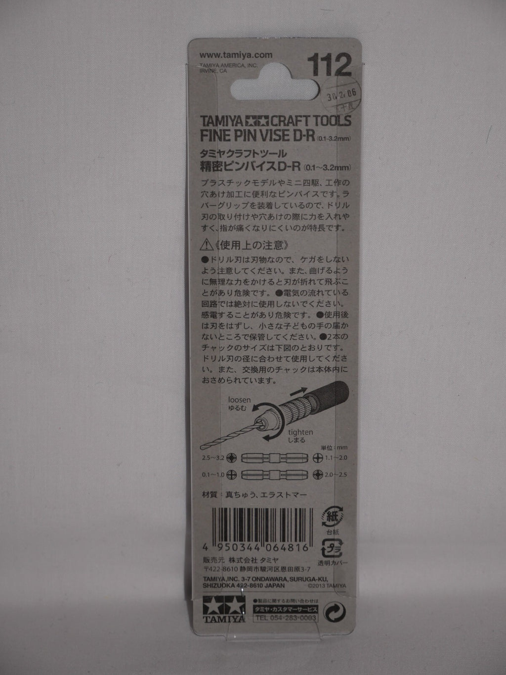 Tamiya Craft Tools Series 112 Fine Pin Vise D-R (0.1 - 3.2mm) For Modeling 74112