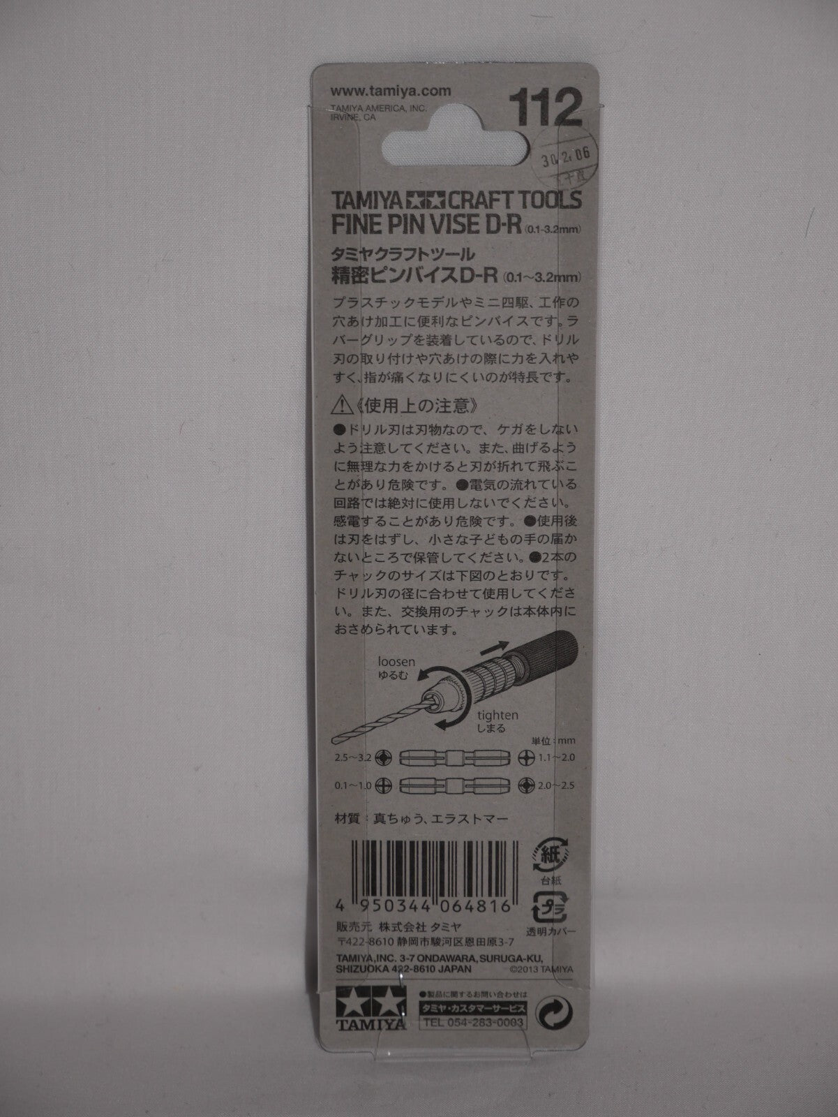 Tamiya Craft Tools Series 112 Fine Pin Vise D-R (0.1 - 3.2mm) For Modeling 74112