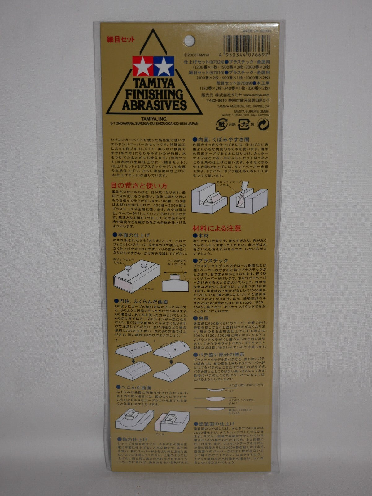 Tamiya Finishing Abrasives Wet & Dry 5pcs (Fine Set) Clog Resistant Type - 87010
